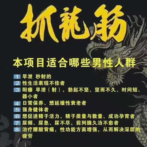 广州抓龙筋按摩